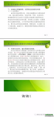 公路交通安全設施工程 常見質量問題與核心質量要求解析